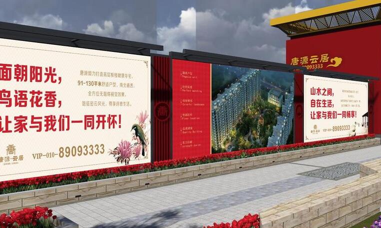 喷绘围挡   围挡广告 工地围挡的制作(图1)