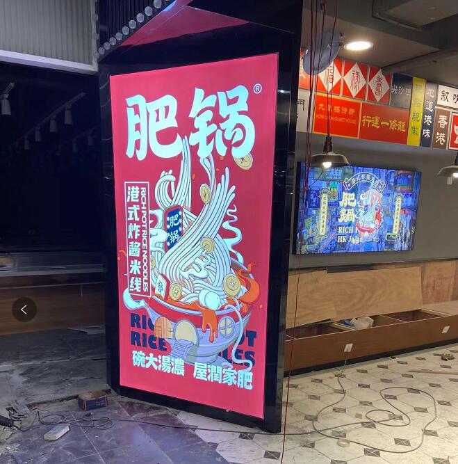 店面广告牌设计怎么做（餐饮店门头广告牌设计）(图1)